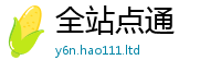 2025新澳天天正版免费观看由二四六香香资料期期准用途